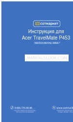 Acer TravelMate P453 Manuel rapide