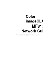 Canon Color imageCLASS MF8170c Посібник з експлуатації мережі