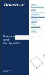 DoorHan CV01 Owner's Manual