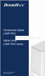 DoorHan LAMP-PRO Series Instrukcja obsługi i instalacji