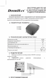 DoorHan DHRE-2 Installations- und Betriebshandbuch