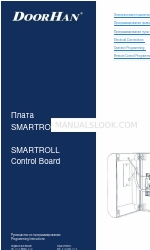 DoorHan SMARTROLL Manual de instruções de programação