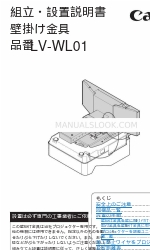 Canon LV-8235 UST Manuel d'assemblage et d'installation