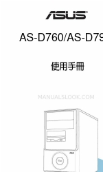 Asus AS-D760 User Manual