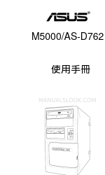 Asus AS-D762 User Manual