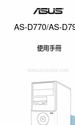 Asus AS-D798 User Manual