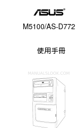 Asus AS-M5100 Посібник користувача