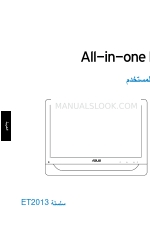 Asus ET2013 Series (árabe) Manual