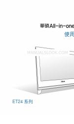 Asus ET24 Series 사용자 설명서