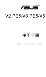 Asus V3-PE5 User Manual