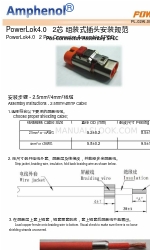 Amphenol PL182X-61-4 Посібник