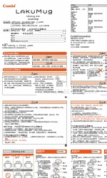 Combi Lakumug Series Gebrauchsanweisung