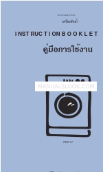 Electrolux EW 670 F Manual de instrucciones