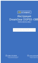 DreamGEAR DGPS3-1388 User Manual