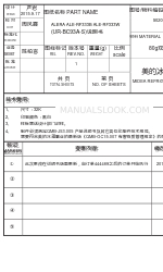 Alera ALE-RF333W Instruction Manual