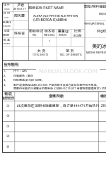 Alera ALE-RF616W 取扱説明書