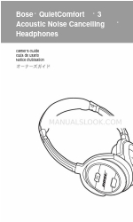 Bose QuietComfort 3 Руководство пользователя