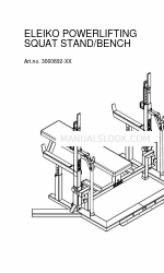 Eleiko POWERLIFTING SQUAT STAND/BENCH 설치 지침