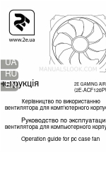 2E GAMING AIR COOL Operation Manual