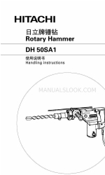 HIKOKI DH50SA1 Handling Instructions Manual