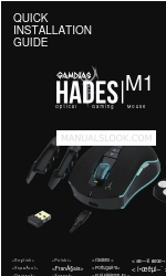 GAMDIAS HADES M1 Quick Installation Manual