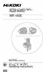 HIKOKI WR 16SE Manual de Instruções de Manuseamento