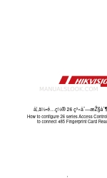 HIKVISION 26 series Manual de inicio rápido