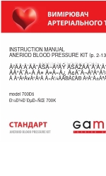 Gamma 700K Manual de instrucciones