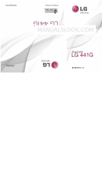 LG 441G Podręcznik użytkownika