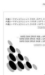 Fujitsu GP5-HD8G2 Manuale d'uso