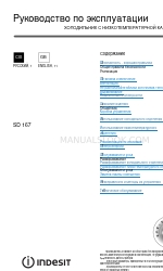 Indesit SD 167 Manual de Instruções