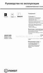 Indesit K3G107 S/RU Manual de instrucciones