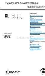 Indesit KN 1G217/RU Manual de Instruções