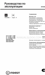 Indesit KN1G27/RU 取扱説明書