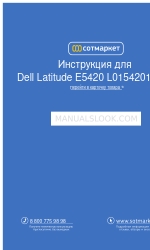 Dell L015420103R Informações sobre a configuração e as características