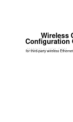 2Wire third-party wireless Ethernet adapters 設定マニュアル