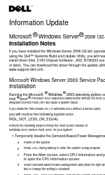 Dell PowerEdge R300 Заметки по установке Microsoft Windows Server 2008