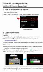 Panasonic AG-GH4 series Оновлення мікропрограми