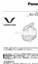 Panasonic AU-V35C1G Manual de Instruções