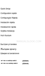 HP 1405-16G Руководство по быстрой настройке