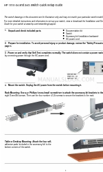 HP 1810-24 Руководство по быстрой настройке