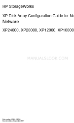 HP XP20000/XP24000 Руководство по конфигурации