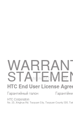 HTC Cell Phone Declaración de garantía