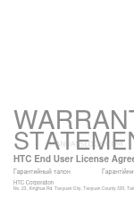 HTC Cell Phone Warranty Statement