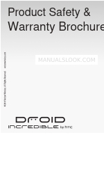 HTC DROID INCREDIBLE 製品安全・保証パンフレット