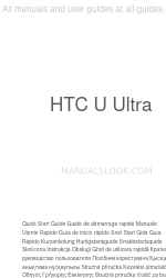 HTC U Ultra クイック・スタート・マニュアル