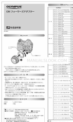 Olympus MF-1 Instructions