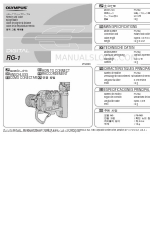 Olympus RG-1 製品マニュアル