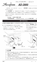 Accuphase AD-2800 Manuale di istruzioni