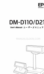 Epson DM-D110 Series ユーザーマニュアル